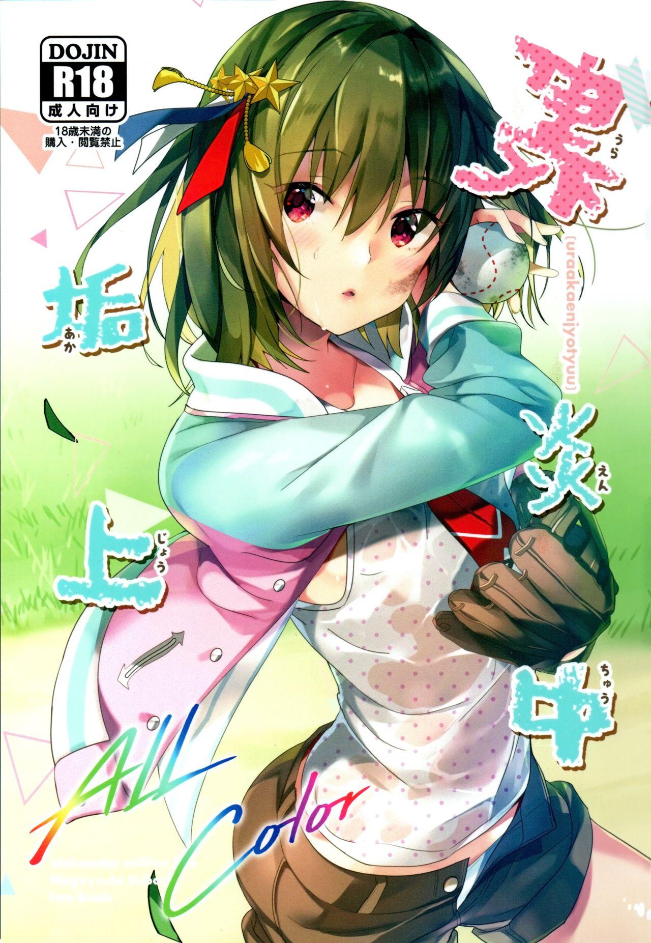 C96 ROUTE1 平つくね 里垢炎上中 アイドルマスター ミリオンライブ! 中国翻訳