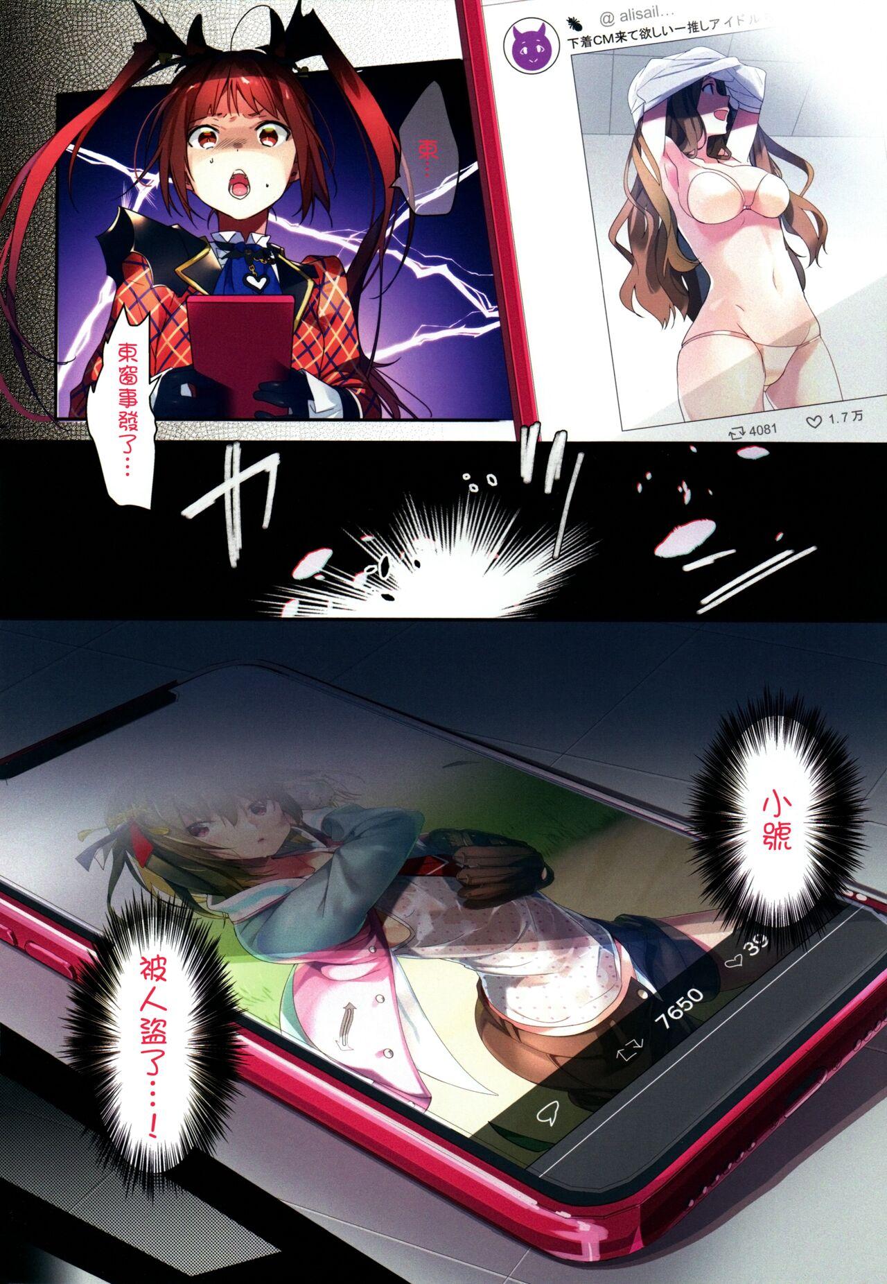 C96 ROUTE1 平つくね 里垢炎上中 アイドルマスター ミリオンライブ! 中国翻訳