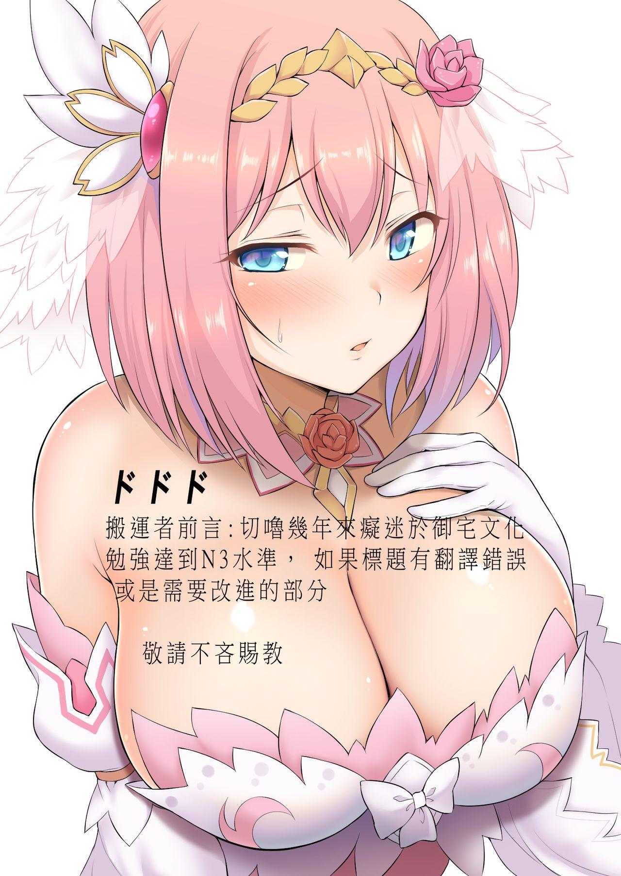 タナバタミルキーウェイ 月 プリコネゴムシリーズ プリンセスコネクト!ReDive 中国语