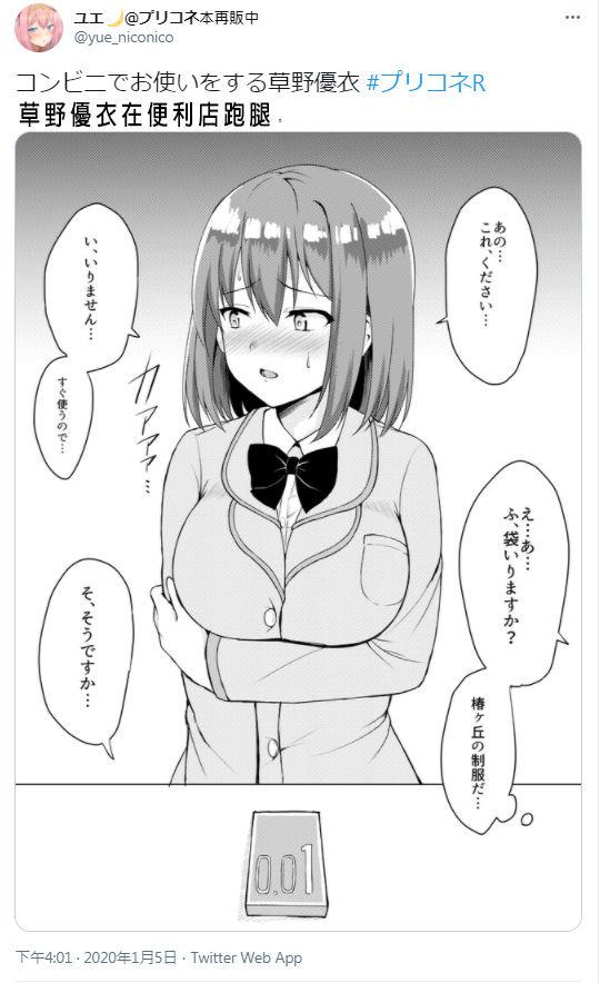 タナバタミルキーウェイ 月 プリコネゴムシリーズ プリンセスコネクト!ReDive 中国语