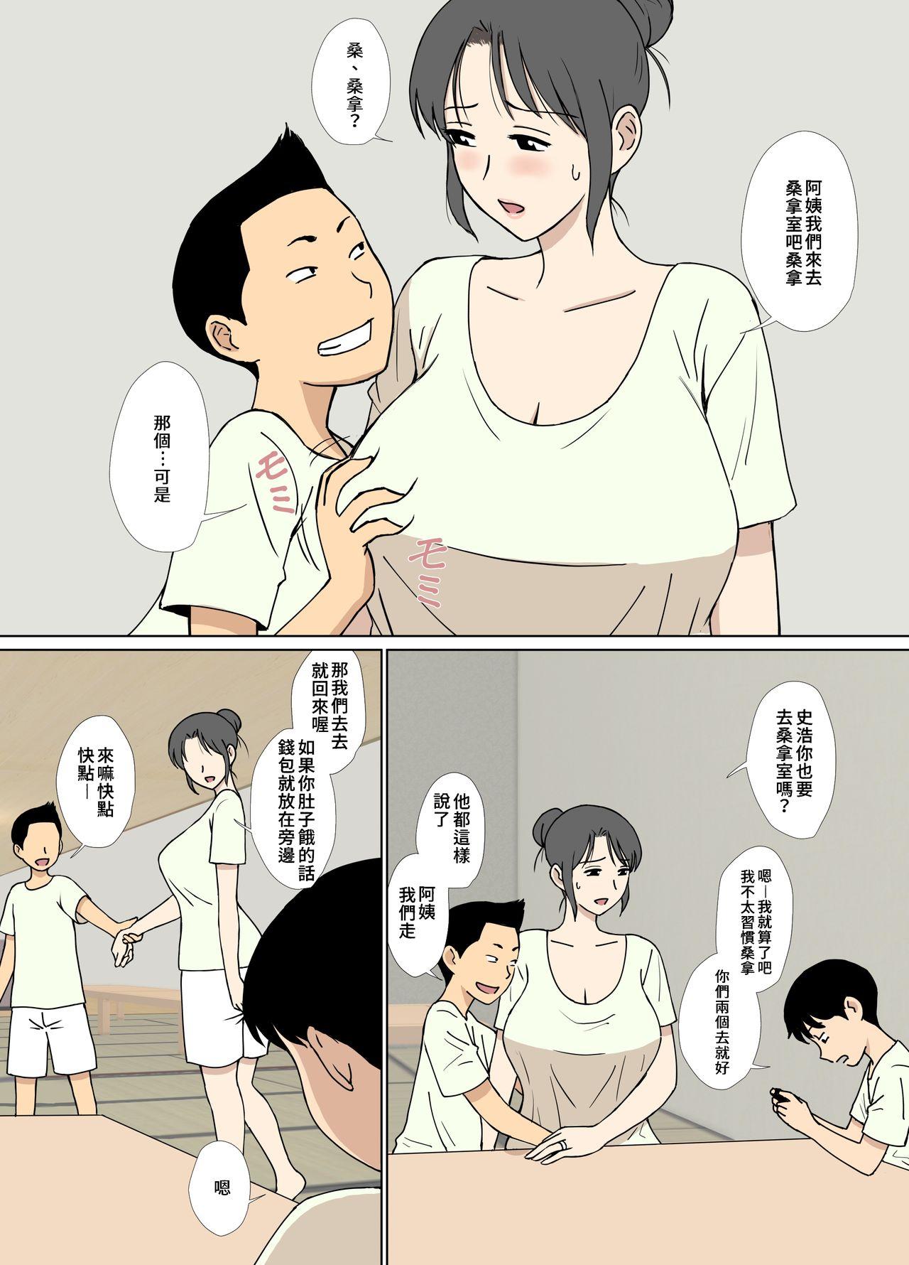 U罗汉 いいなり友だちママをサウナで乳弄り 中国翻訳