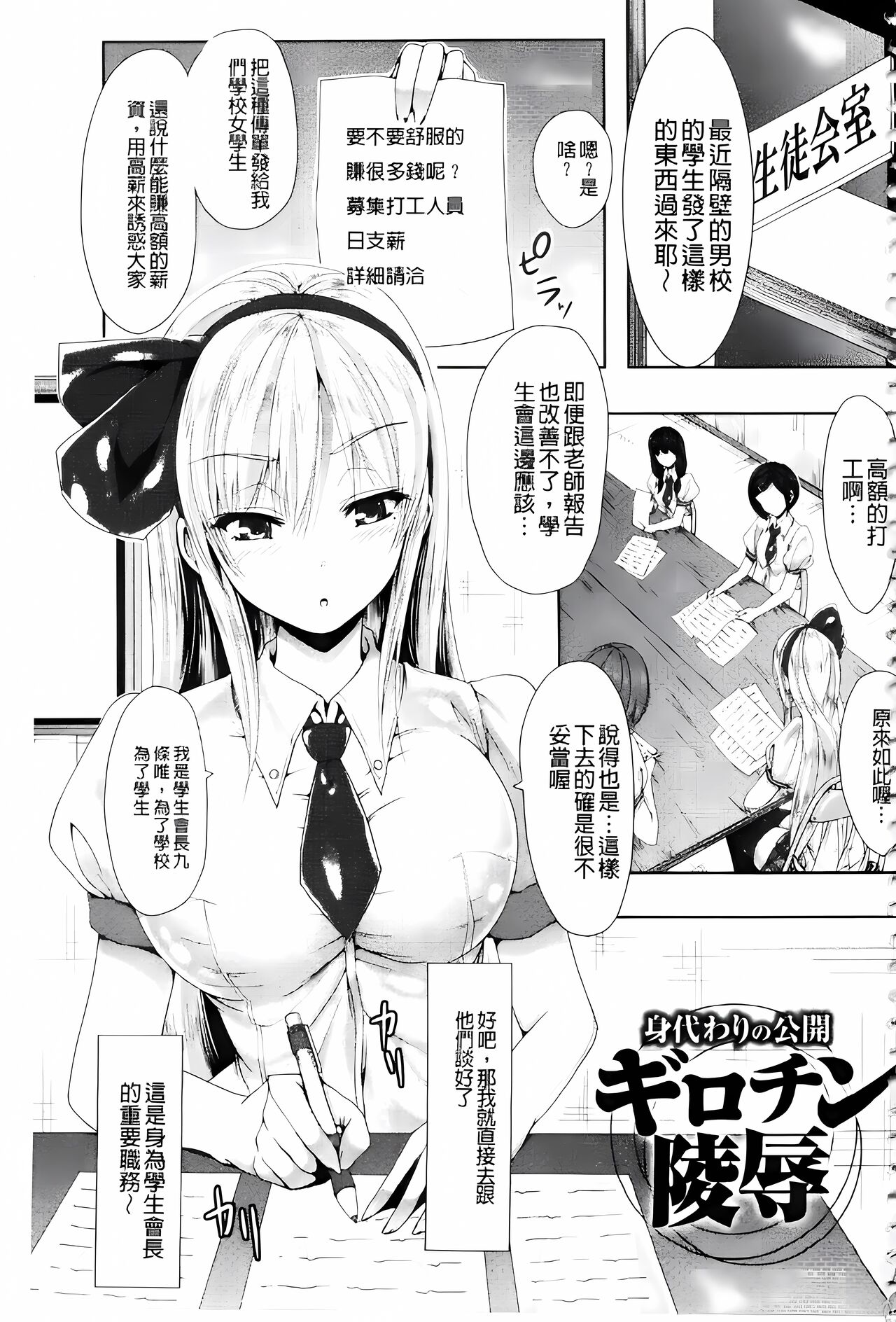 mayu 処女色ハイブリーチ 中国翻訳