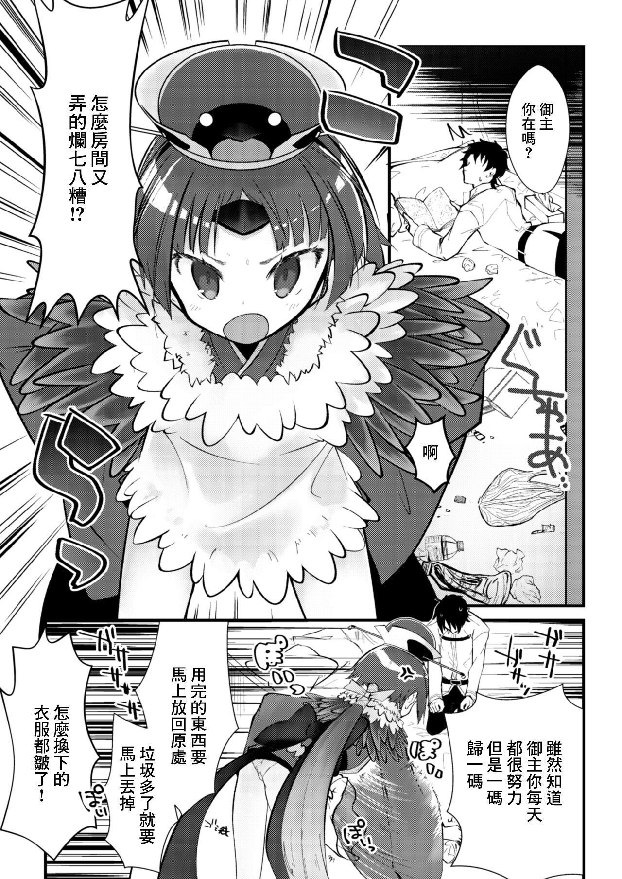 10000000n ア 休日はゴロゴロして红ちゃんとセックスしたい FateGrand Order 中国翻訳 DL版