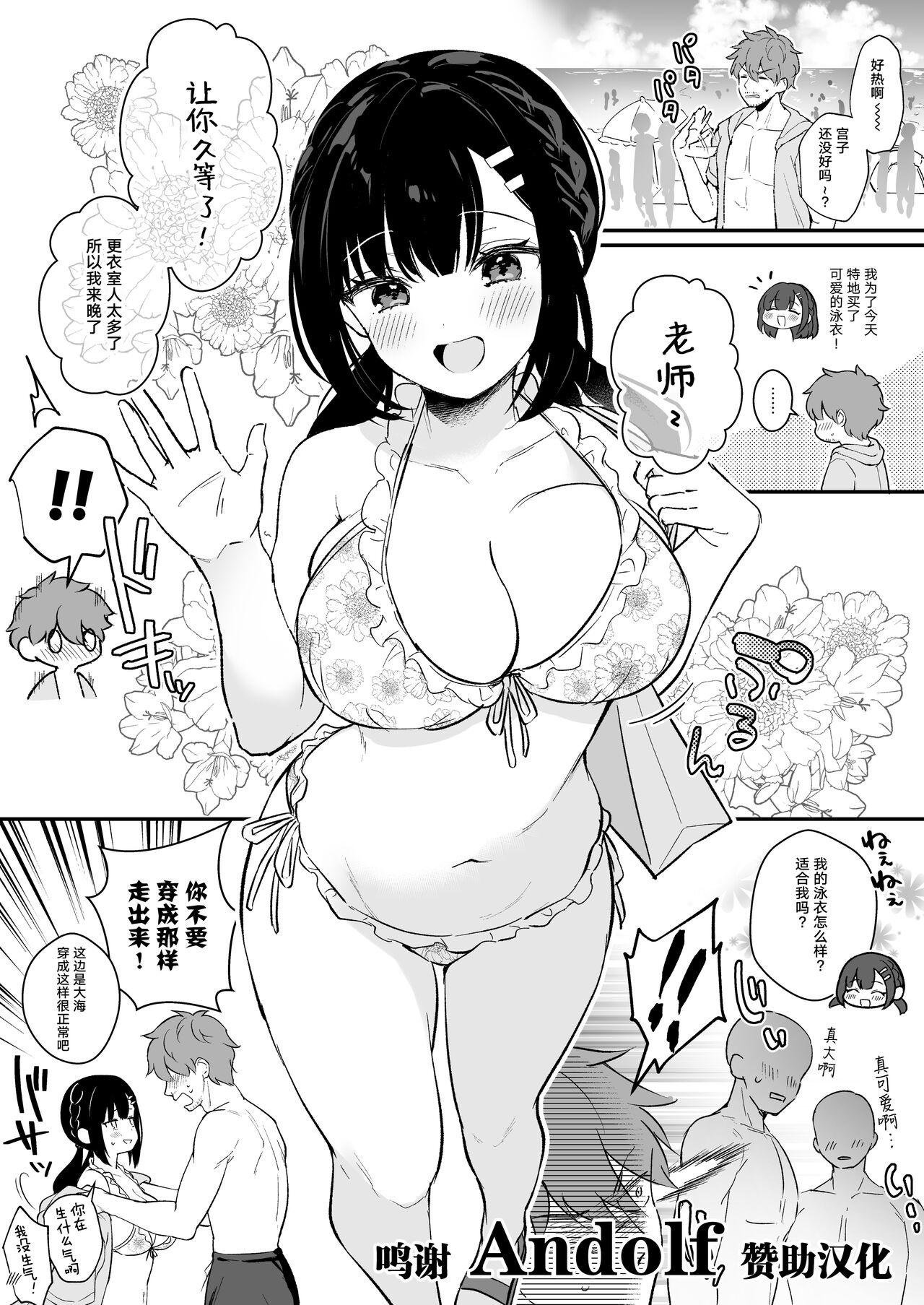 真白しらこ 水着宫子ちゃんとセックスする漫画 中国翻訳