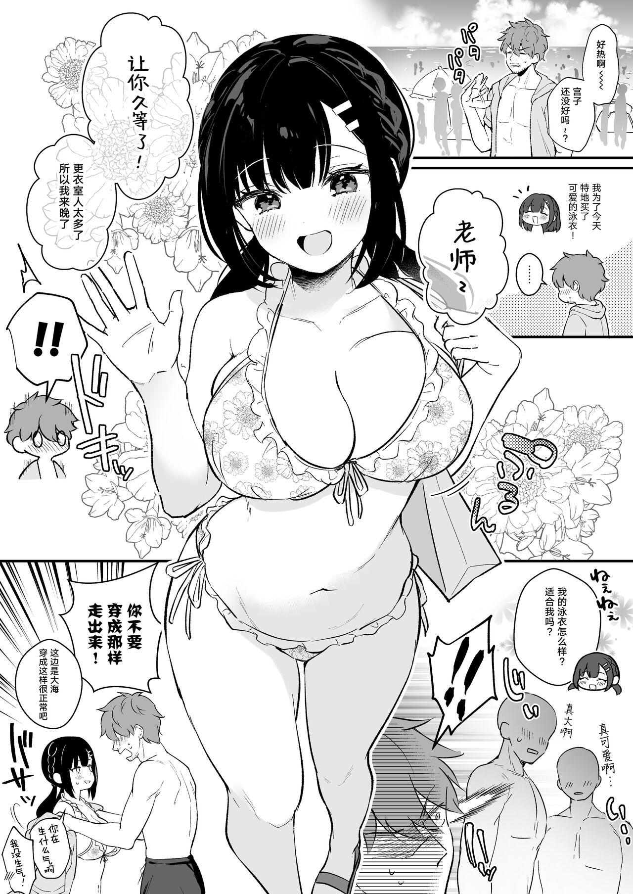 真白しらこ 水着宫子ちゃんとセックスする漫画 中国翻訳