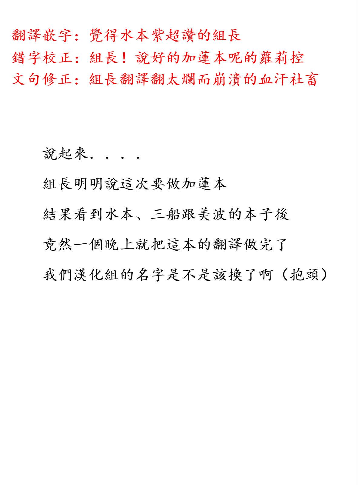 C91 たけまさ屋 武将武 清楚三人娘同栖性活 アイドルマスター シンデレラガールズ 中国翻訳
