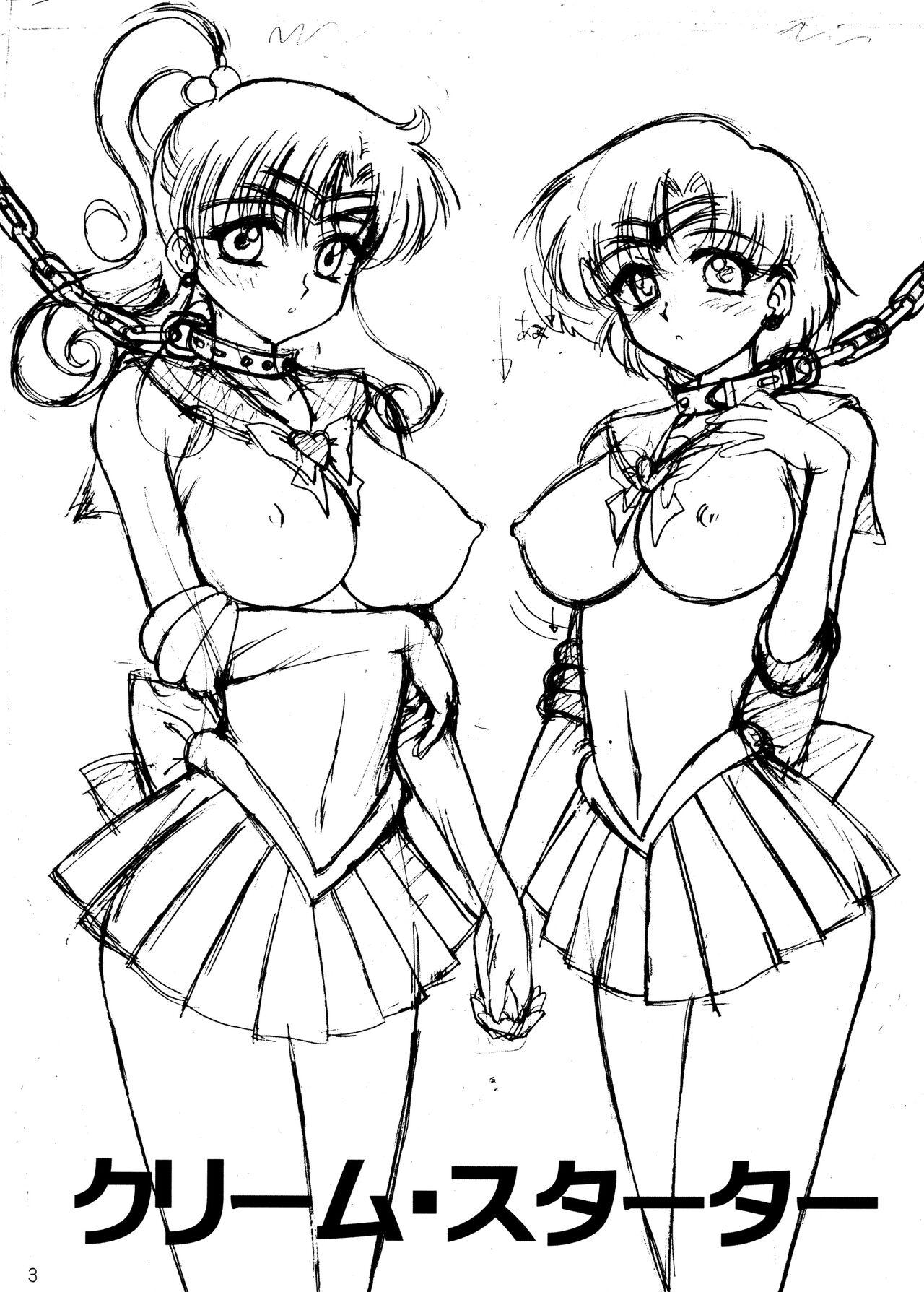 BLACK DOG 黒犬獣 CREAM STARTER 美少女戦士セーラームーン 中国翻訳