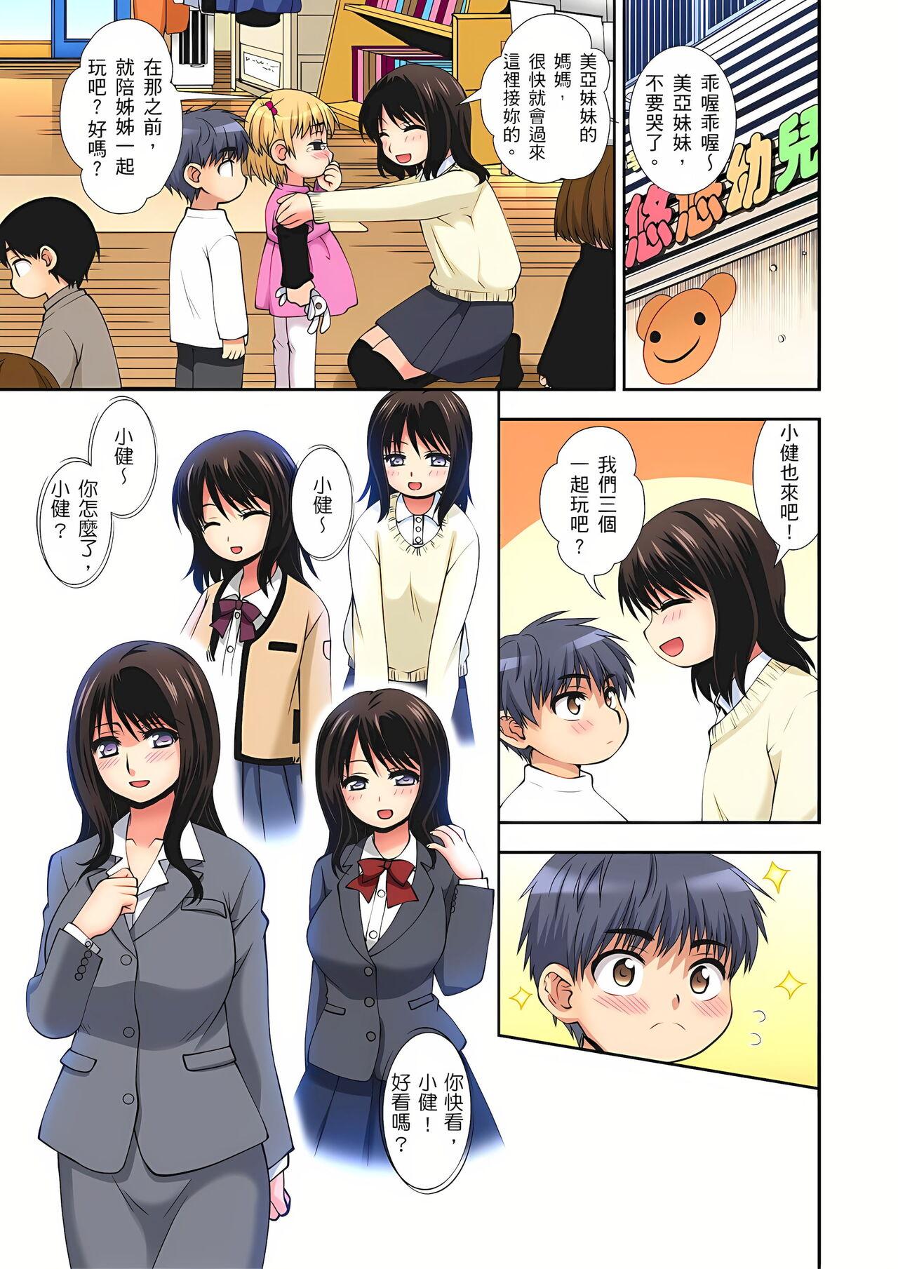 奏亜希子 接下来我就要NTR妳啰！～不停爆射直到姑姑变成我的… 19话