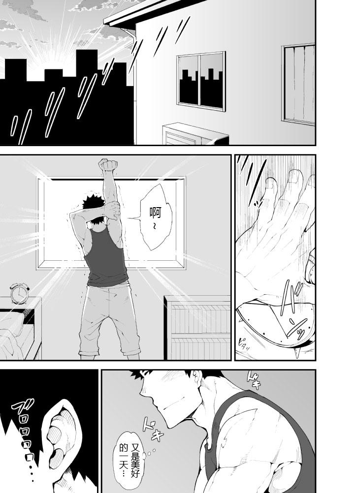 anything naop カウ牛乳 中国翻訳 无修正 DL版