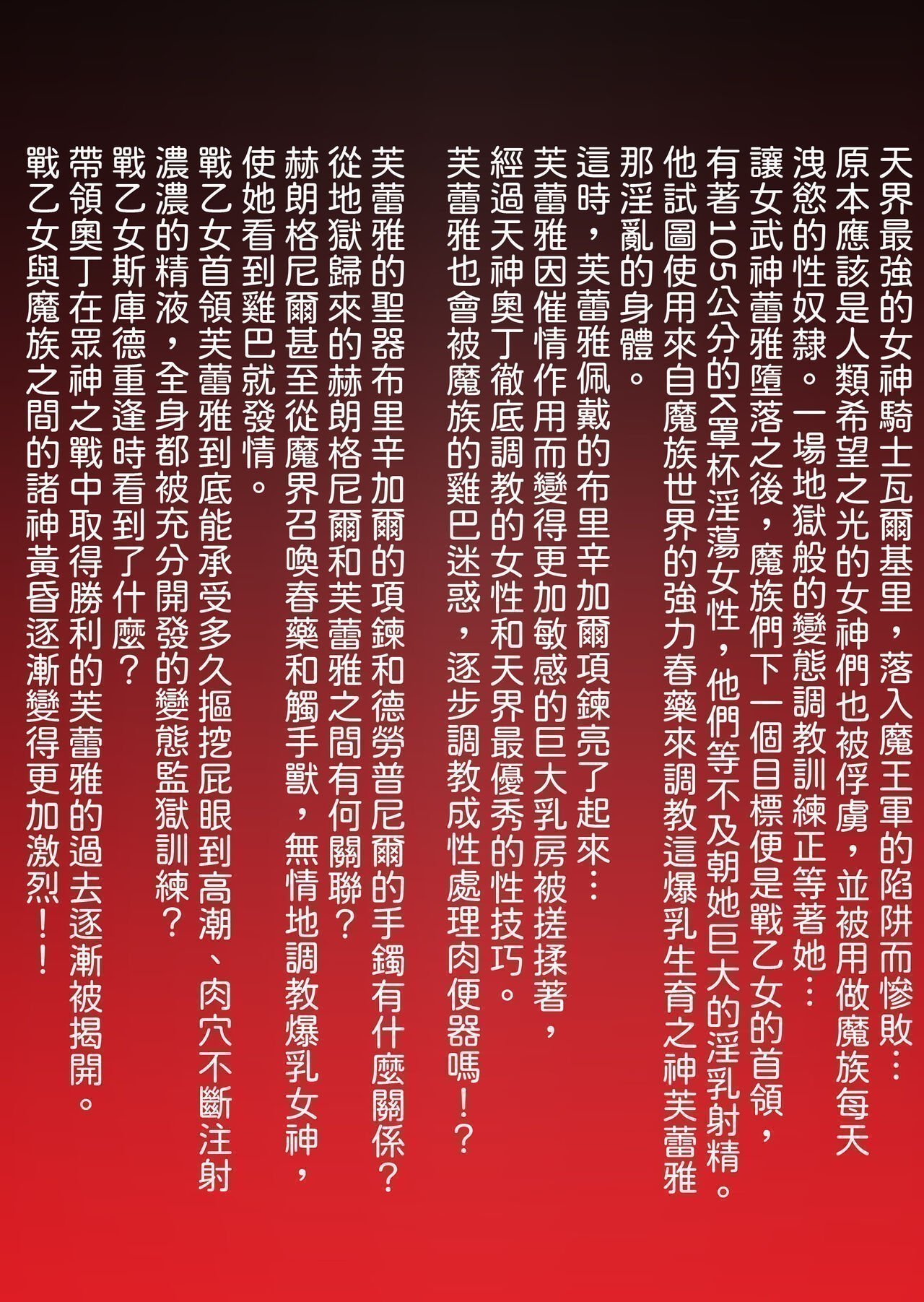 第13舰队巨乳戦乙女ヴァルキリー生ハメ交尾戦记 第2话戦乙女ヴァルキリー中国翻訳