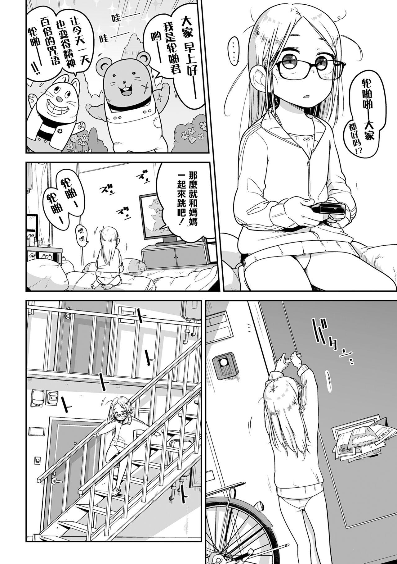 つくすん タリアの巣守り リョナキング vol20 中国翻訳 DL版