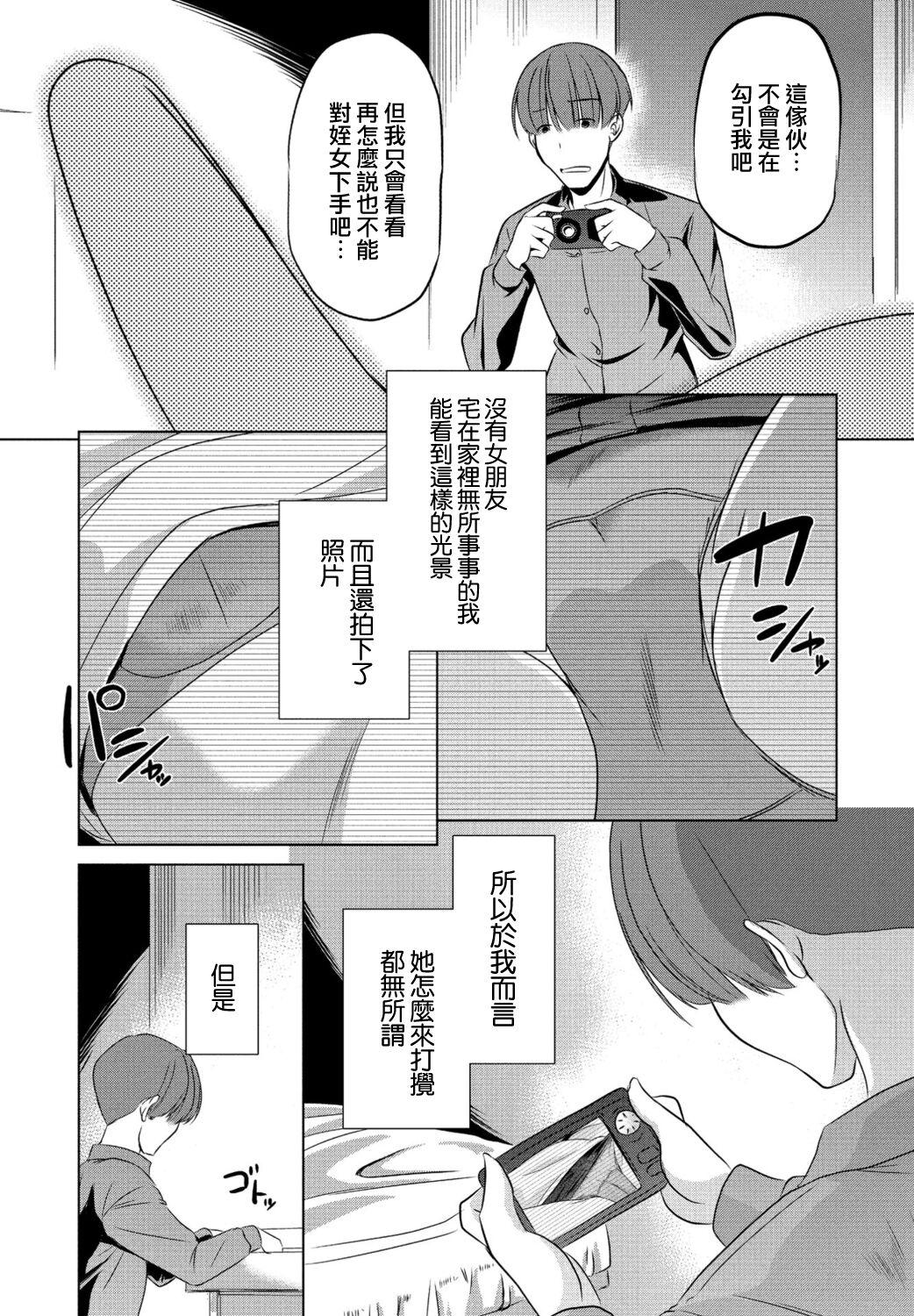 大秦国王安敦 ココにいるのもタダじゃない COMIC ペンギンクラブ 2021年11月号 中国翻訳 DL版