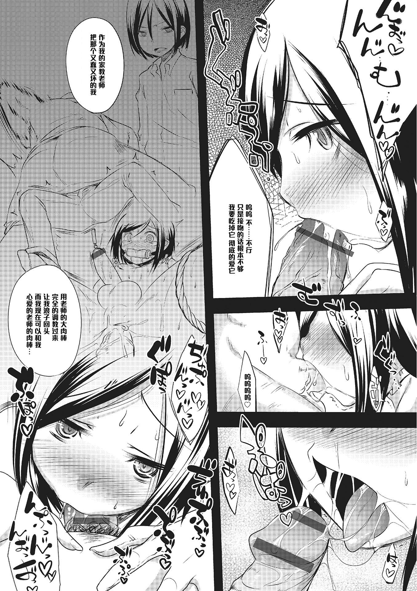 七松建司 マリッジリング オトコのコHEAVEN Vol16 中国翻訳 DL版