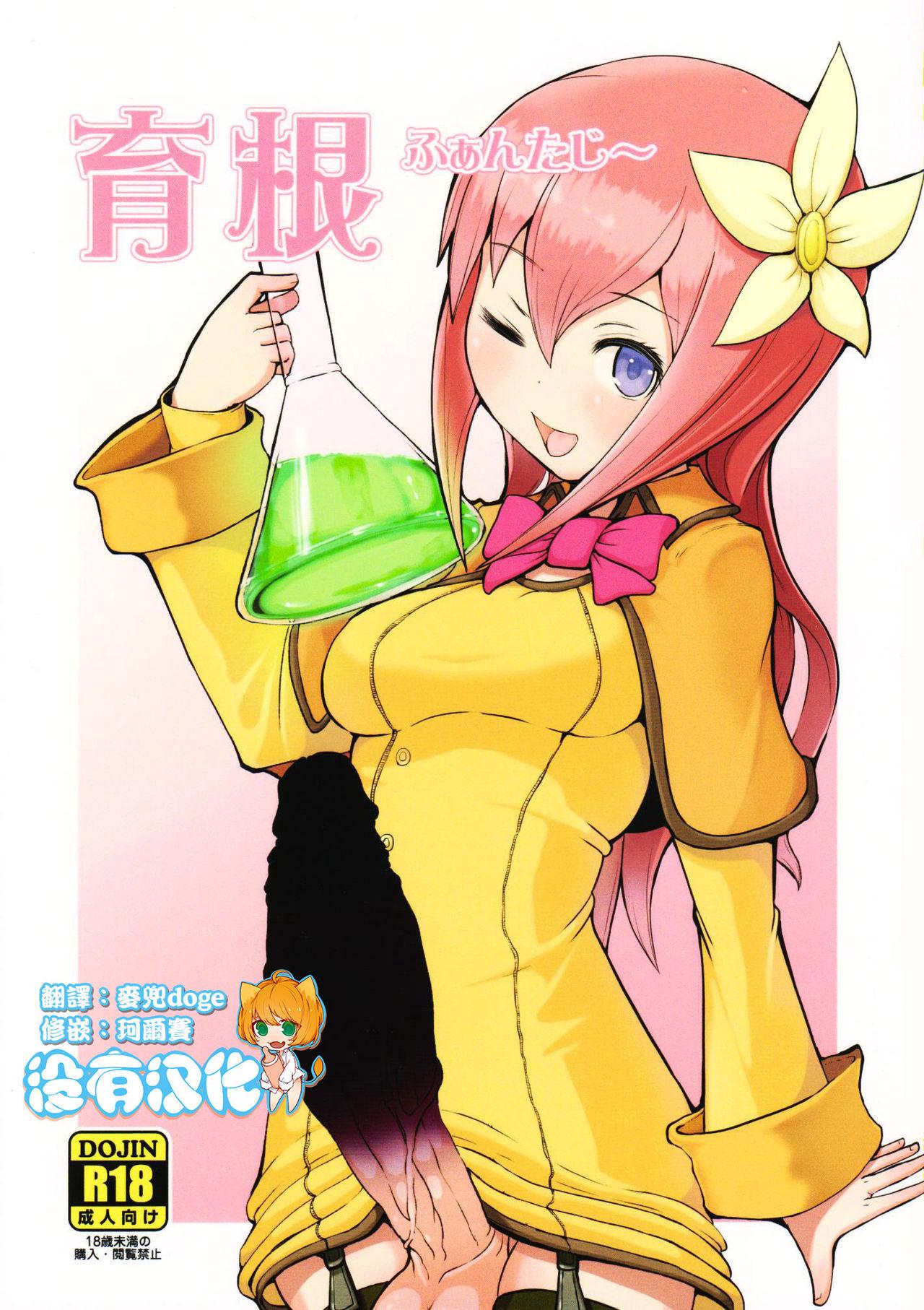 ふたけっと12 犬帝国 むら 育根ファンタジー 中国翻訳