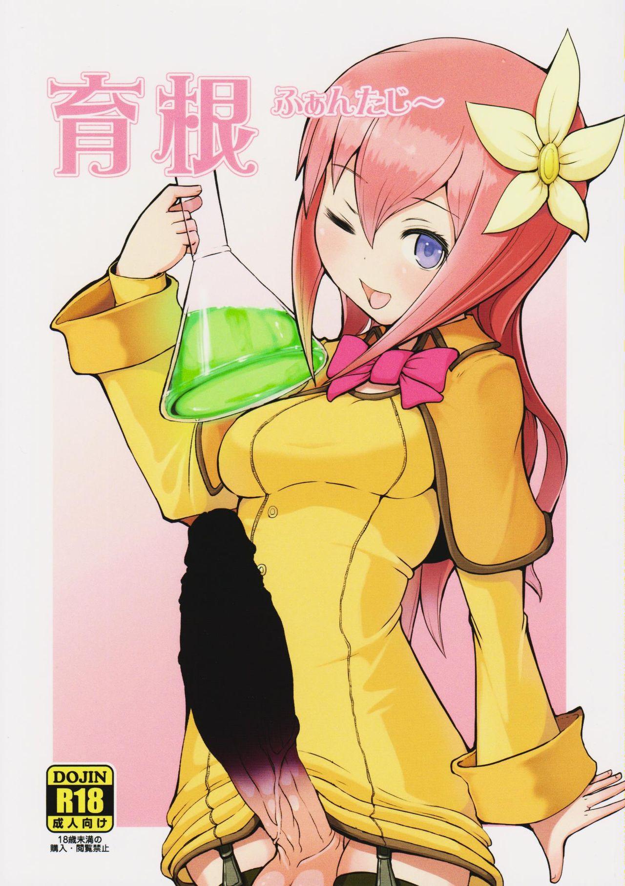 ふたけっと12 犬帝国 むら 育根ファンタジー 中国翻訳