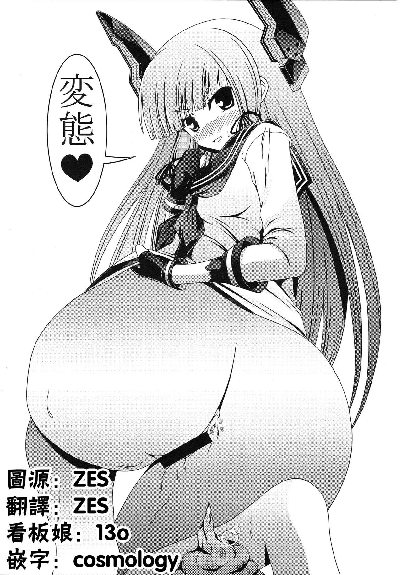 C91 村雨の要塞 村云 要塞事情その二 大きい方 舰队これくしょん 舰これ 中国翻訳