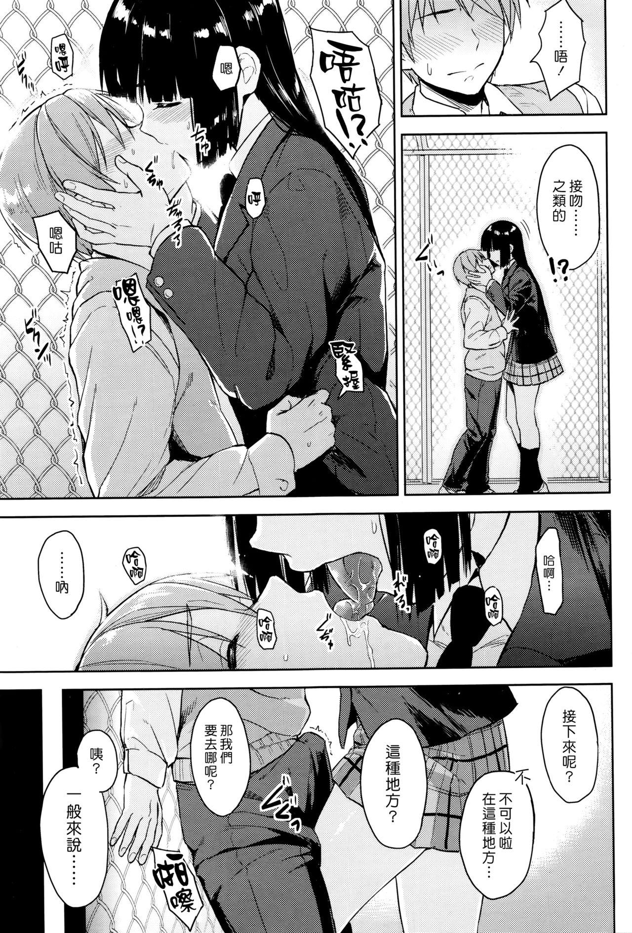 Pennel 教えて依子さん COMIC 快楽天ビースト 2015年12月号 中国翻訳