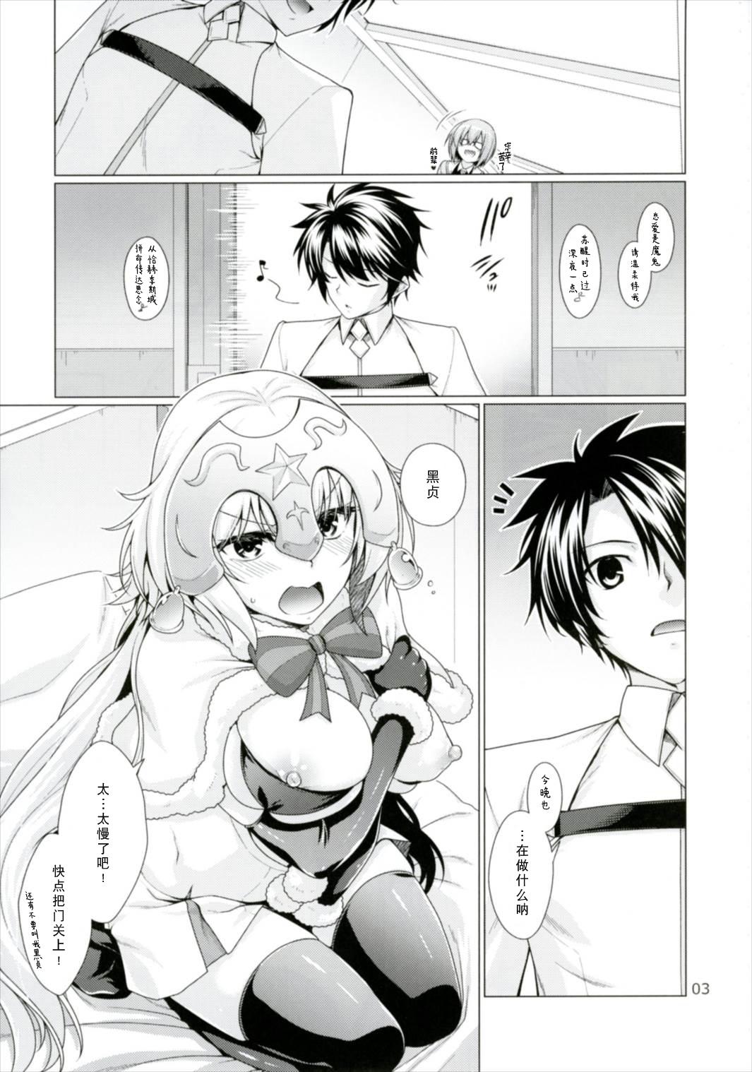 COMIC1☆11 CRIMSON GROUND 宫社惣恭 素直じゃない彼女との接し方 FateGrand Order 中国翻訳