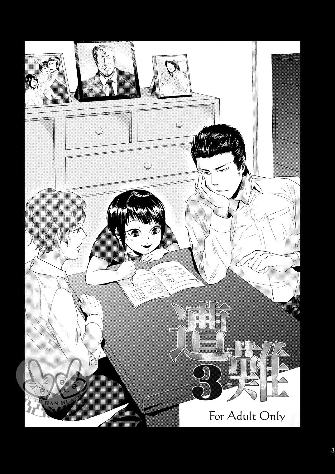 HARUCC17 hard days 神沢零司 遭难3 中国翻訳