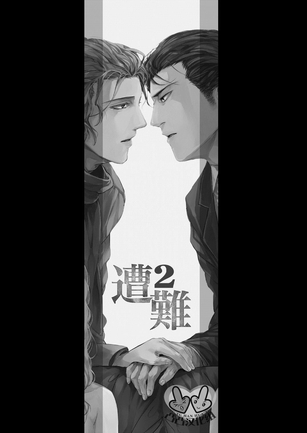 C80 hard days 神沢零司 遭难2 中国翻訳