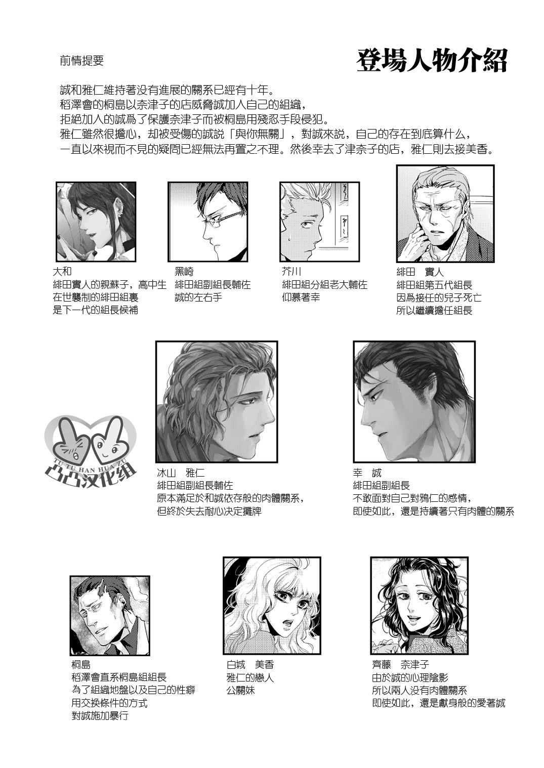 C80 hard days 神沢零司 遭难2 中国翻訳