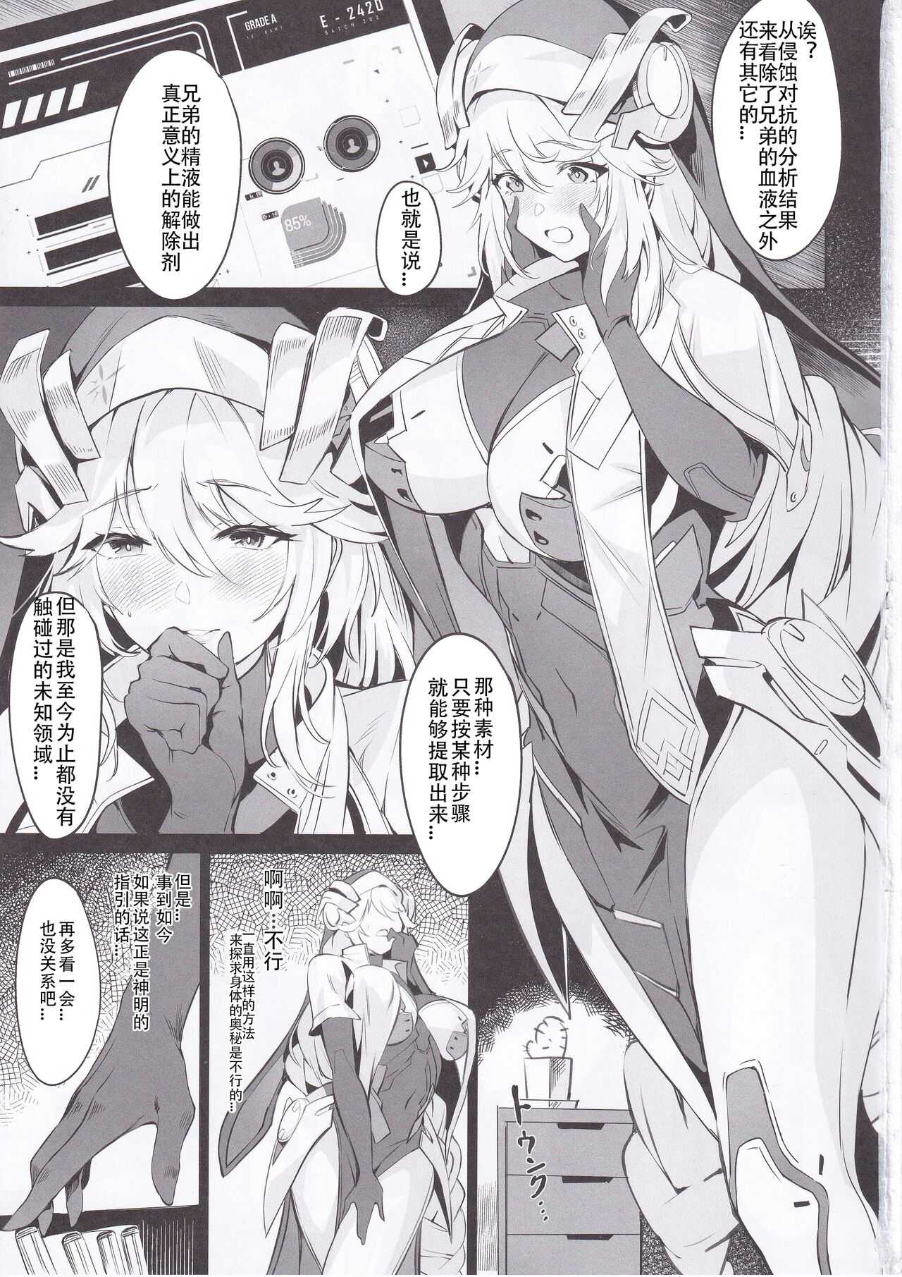 C103 Noir Complex NR 指挥官と面谈する 胜利の女神：NIKKE 中国翻訳