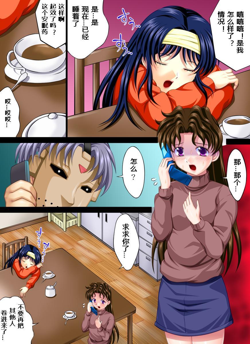 Nightmare Express悪梦の宅配便 欲望回帰第274章 优良さん强奸体験日记part3セックスレス妻矢●美香编 ふたりエッチ 中国翻訳