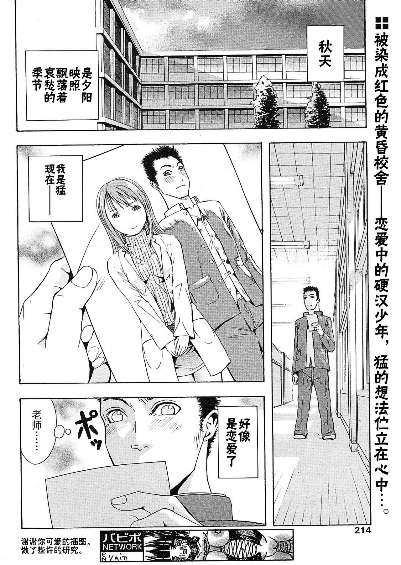 墓场 猛道（COMIC パピポ 2005年10月号） 中国翻訳