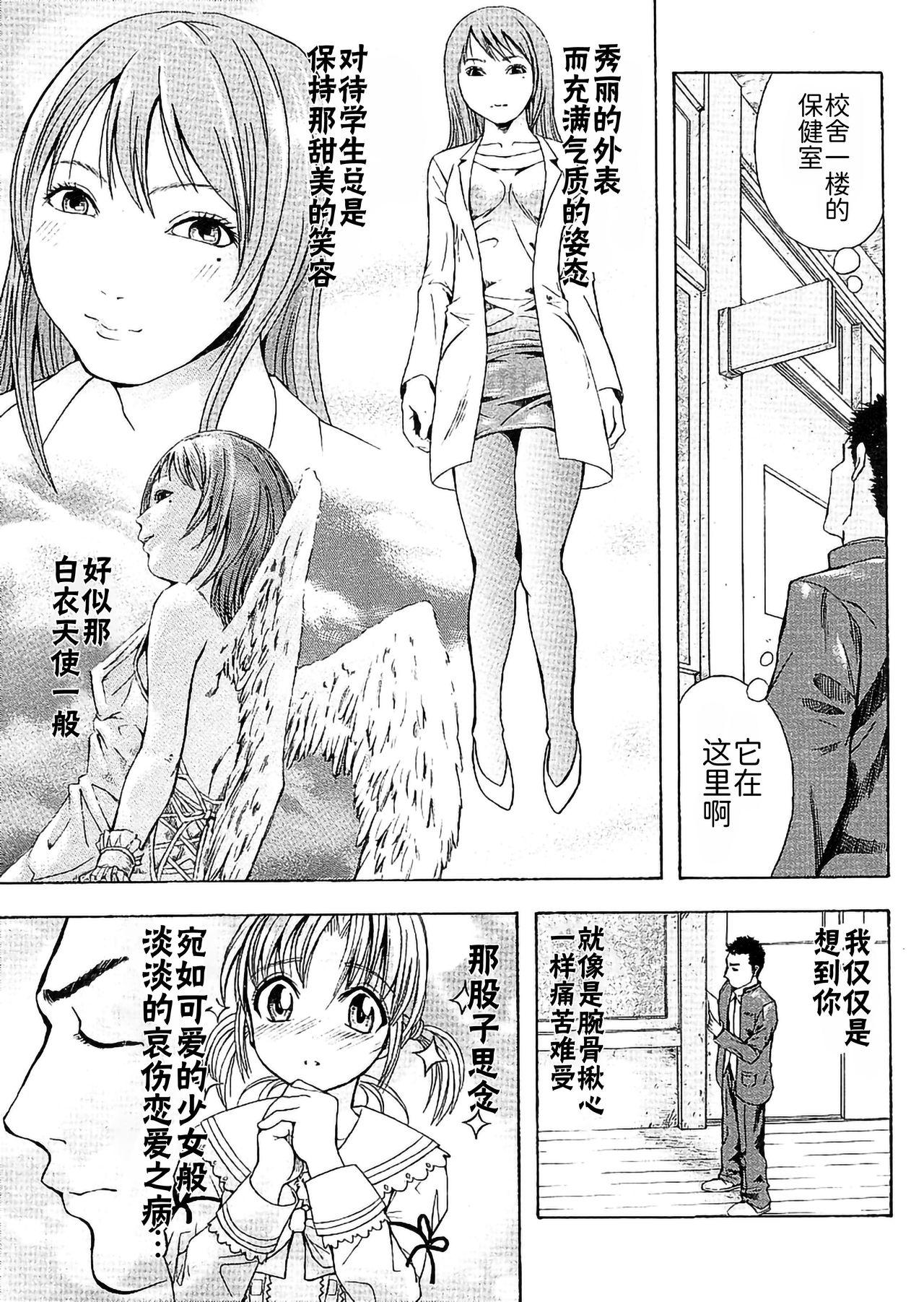 墓场 猛道（COMIC パピポ 2005年10月号） 中国翻訳