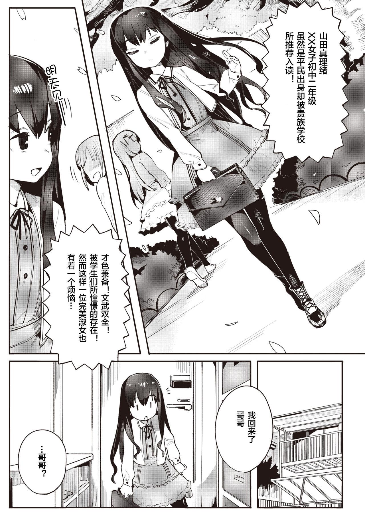 半里バード 孕むまで♥ COMIC 快楽天ビースト 2021年8月号 中国翻訳 DL版