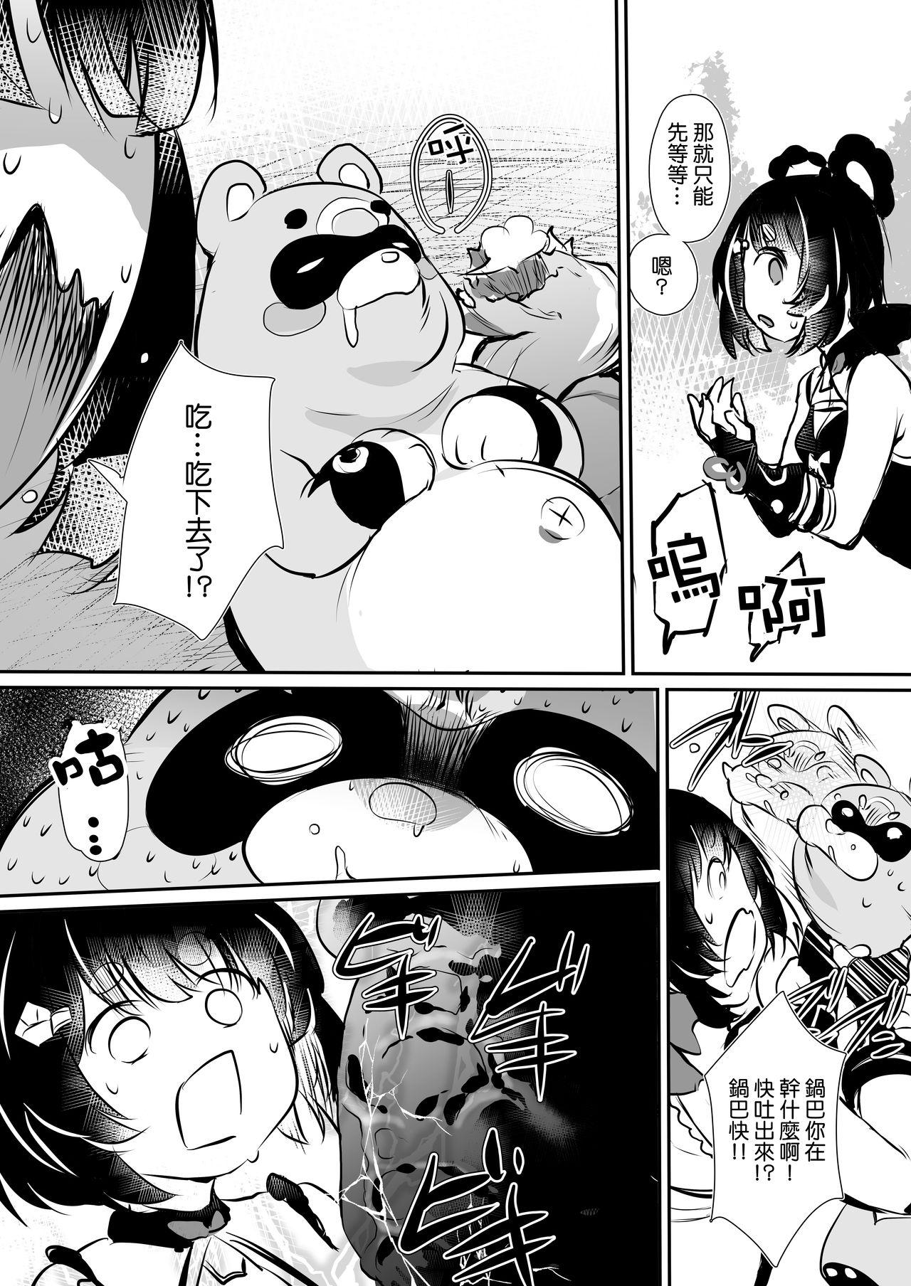 Rev3 もんちゃんrev3 ナカフワ 原神 中国翻訳 DL版