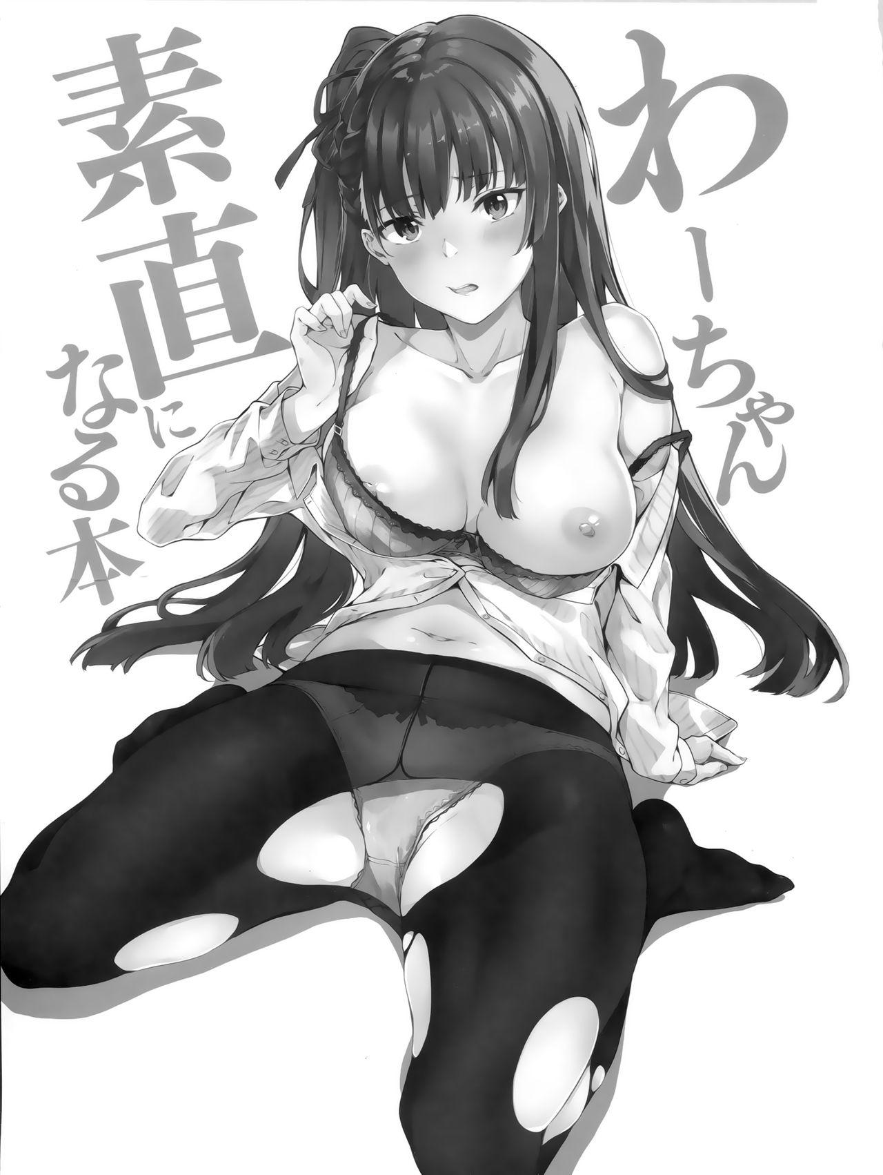 C95 JDWorld 文雅 わーちゃん素直になる本 少女前线 中国翻訳