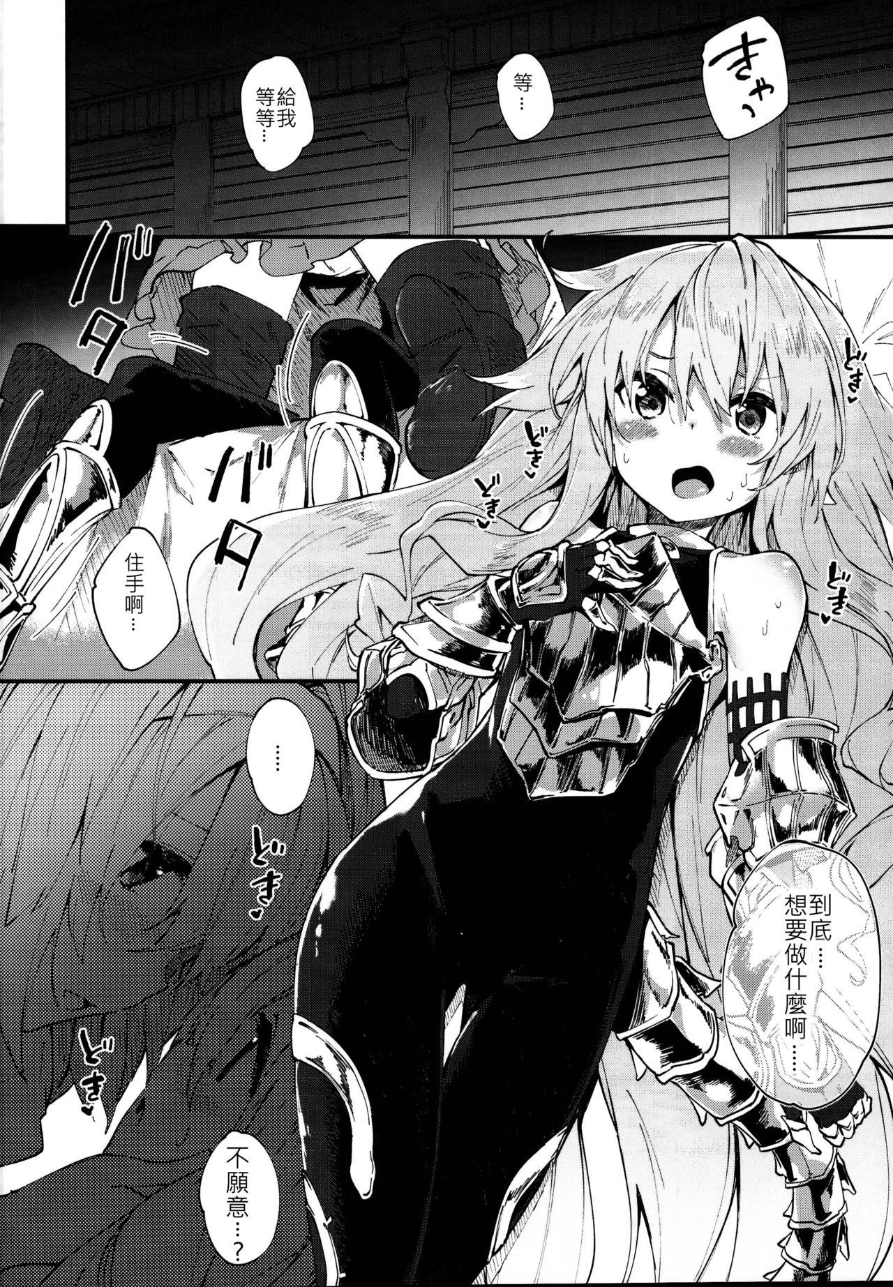 C95 ドットエイト さわやか鲛肌 めどぅえっち グランブルーファンタジー 中国翻訳