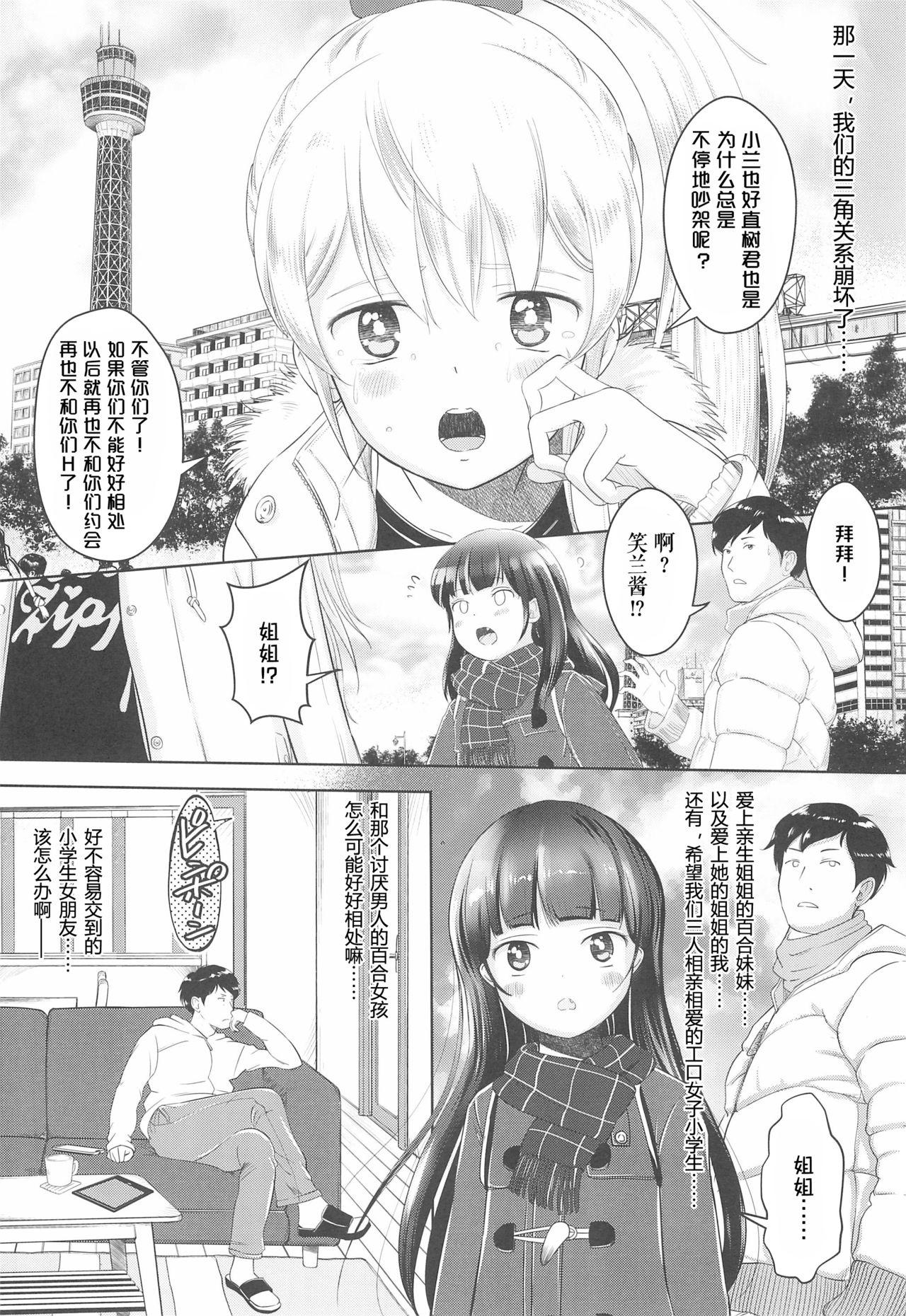 C97 おなかパンツ工房 まやふふ贤 コランとイシカワ 中国翻訳