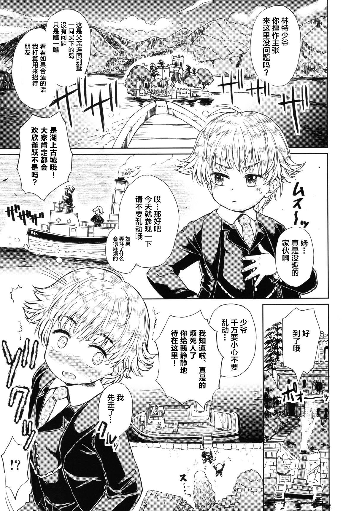 C94 Notes タカハシノヲト NoteAug 2018 中国翻訳