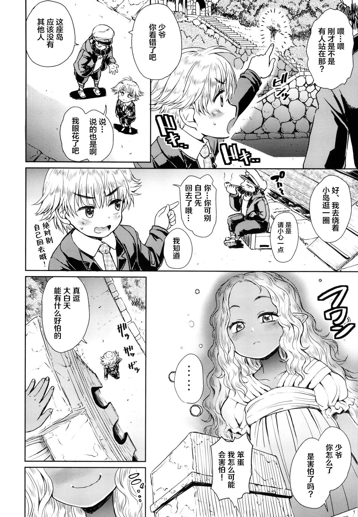 C94 Notes タカハシノヲト NoteAug 2018 中国翻訳