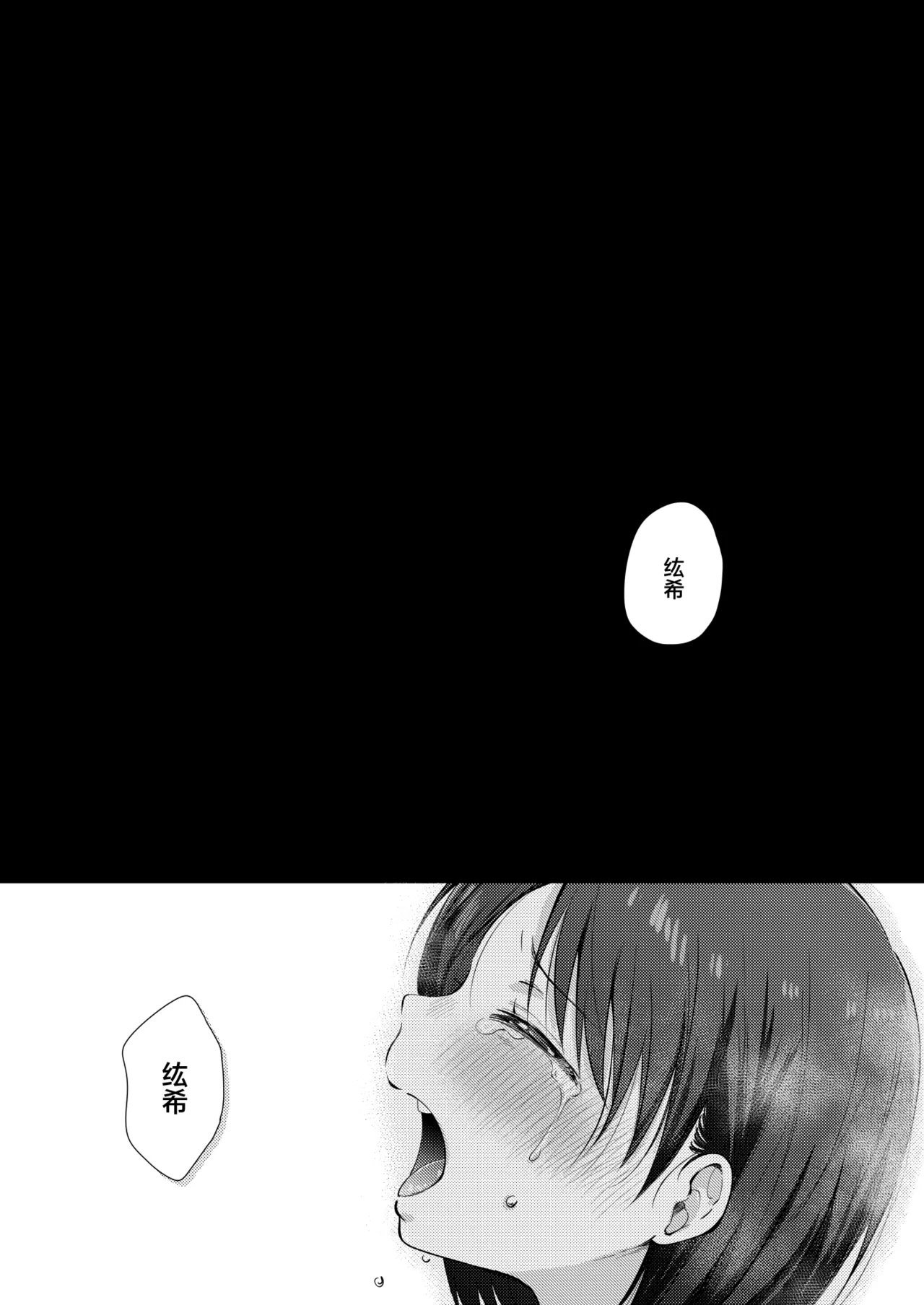 ENJI 源 无自覚な幼驯染と兴味本位でヤってみたら3 中国翻訳 DL版