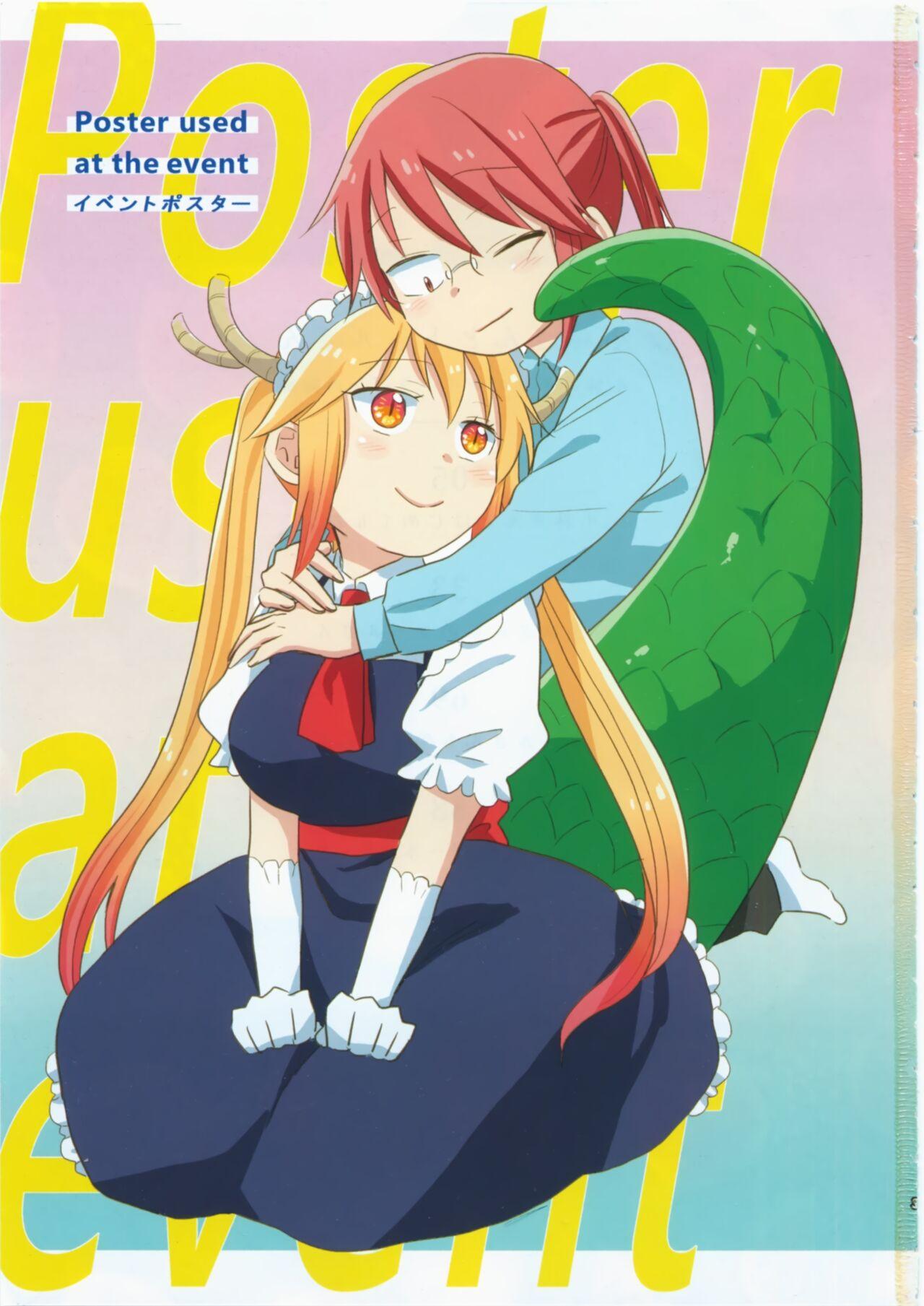 爱さばらし うさこ 小林さんとトールさん 小林さんちのメイドラゴン再录集 小林さんちのメイドラゴン 中国翻訳