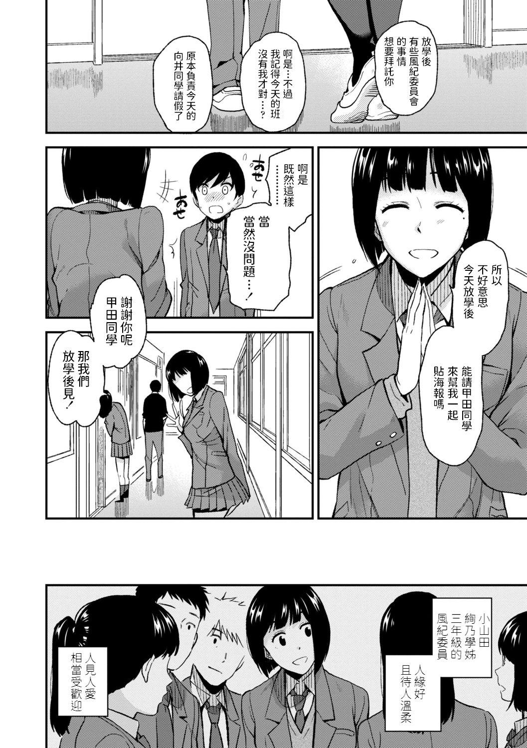 桐原涌 放课后异性交游 BorderLine 中国翻訳 DL版