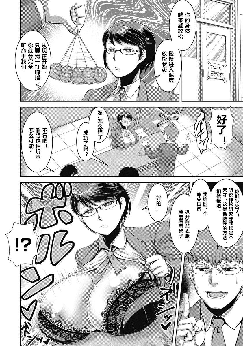 浪花道またたび 催眠コスプレ调教クラブ ANGEL 倶楽部 2018年12月号 中国翻訳 DL版