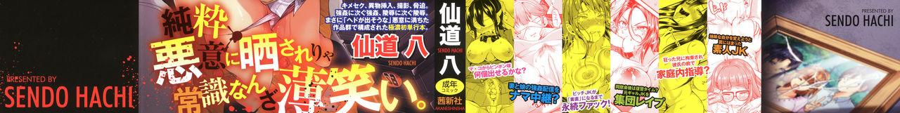 仙道八 こわしてあそぼ  イラストカード 中国翻訳