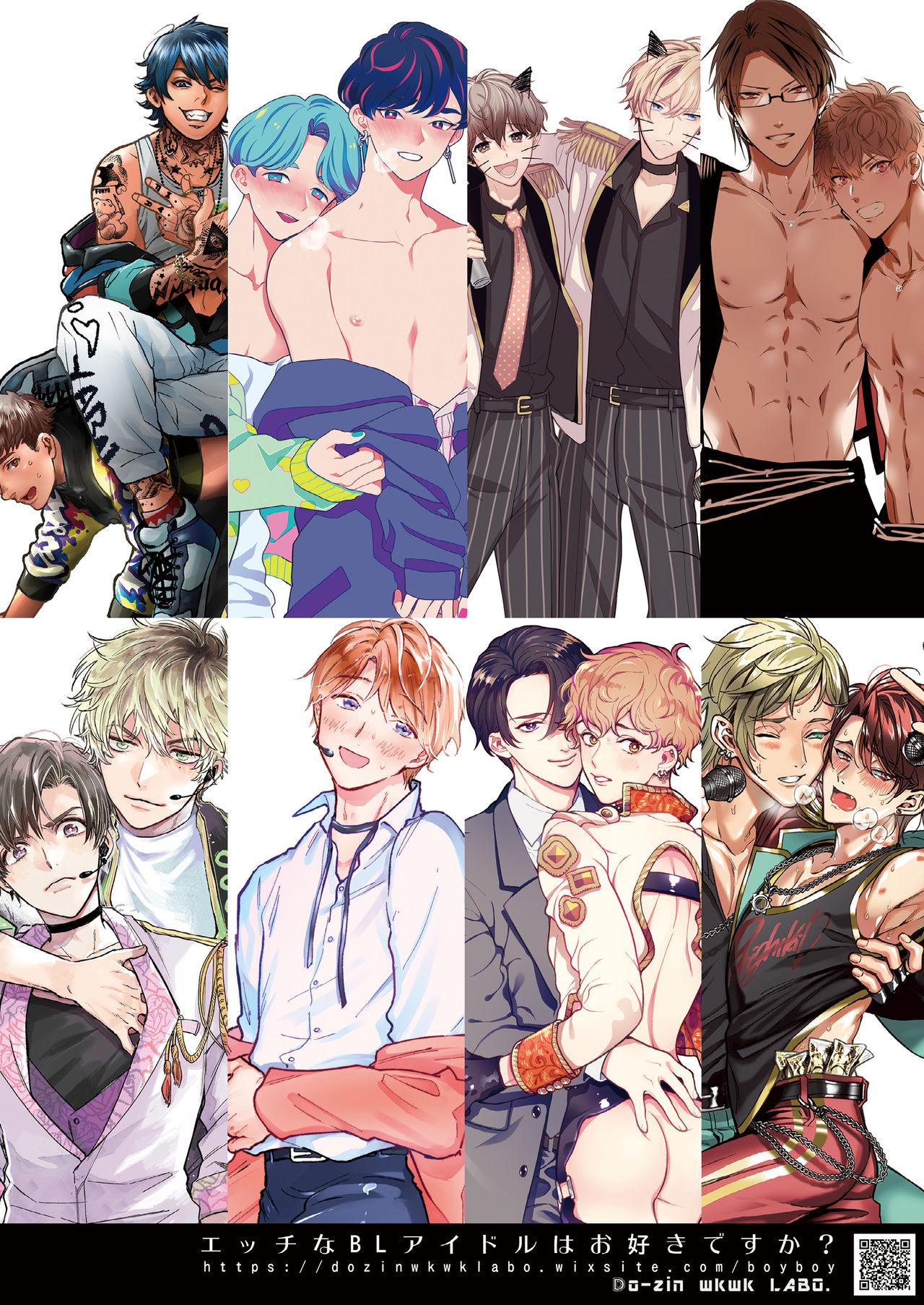 あまらんす よろず BOY×BOY IDOL COLLECTION! 中国翻訳 DL版 ページ欠落