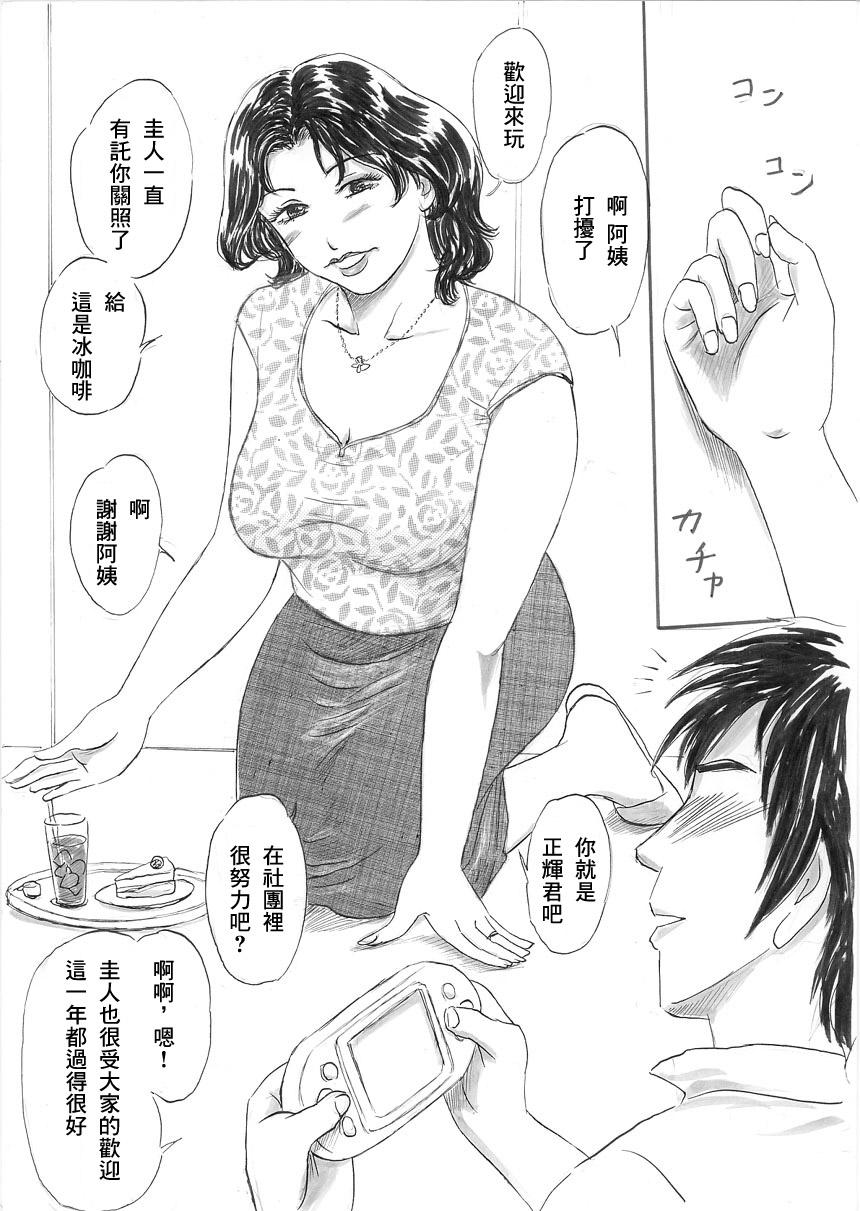 魔の王野口営业二课 武罗淫怒我帝 友ママ 14 中国翻訳