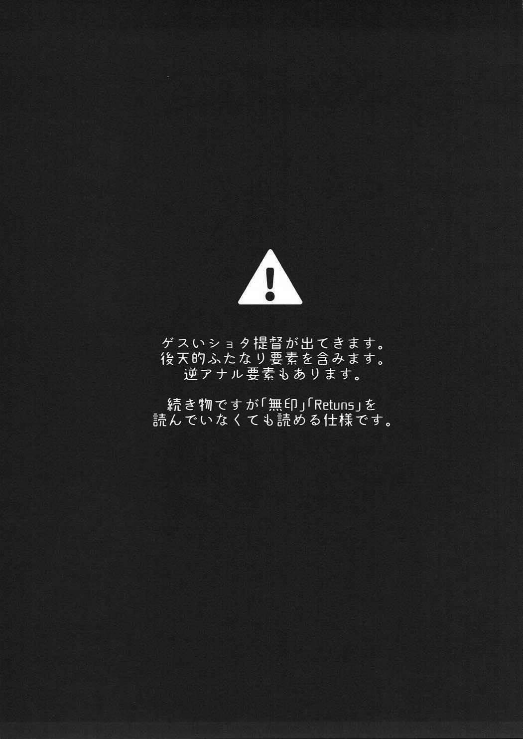 C91 いけちか 池下真上 子供を甘く见るな。Forever 舰队これくしょん 舰これ 中国翻訳