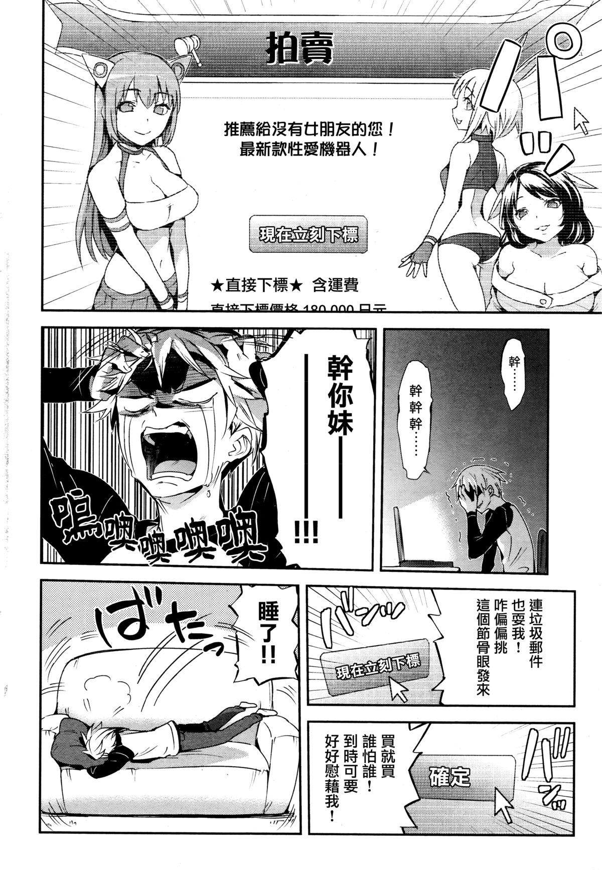 Hisasi LOVE ECSTASY COMIC快楽天ビースト 2016年2月号 中国翻訳