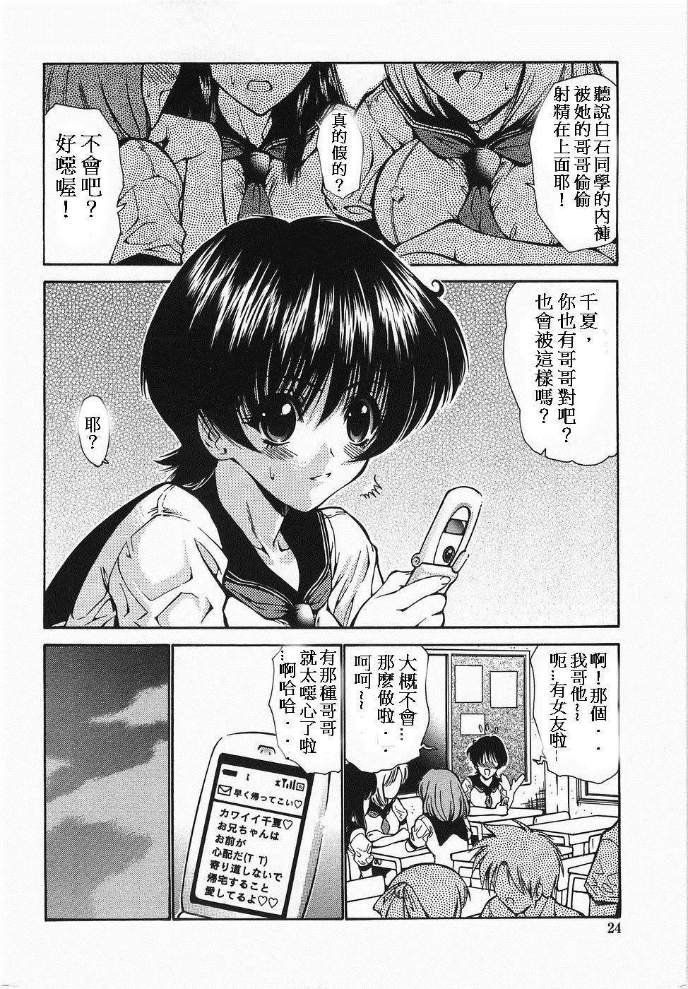 西川康 妹って大変だよね 千夏编 闷える妹诱う姉 中国翻訳