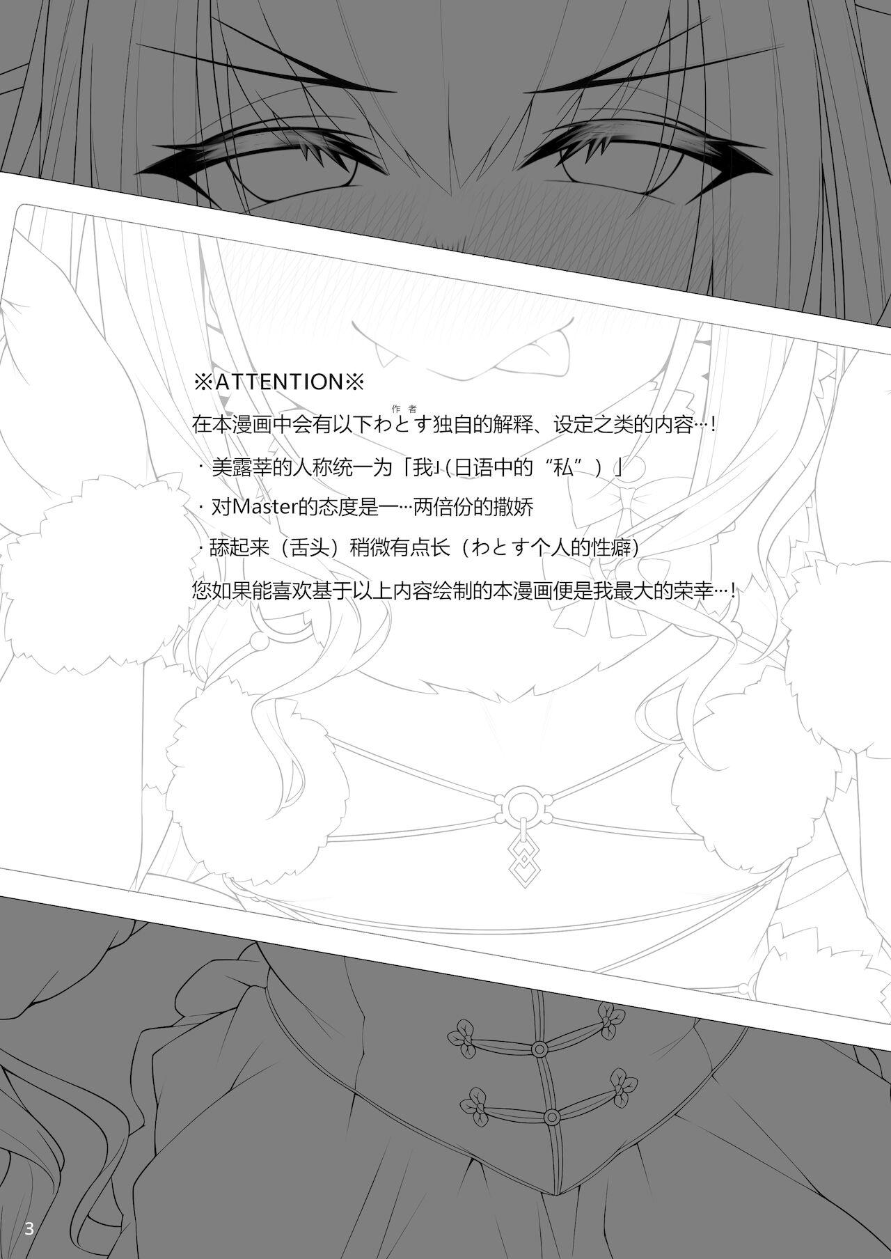 わとす メリュジーヌといろいろえっち本 FateGrand Order 中国翻訳 DL版