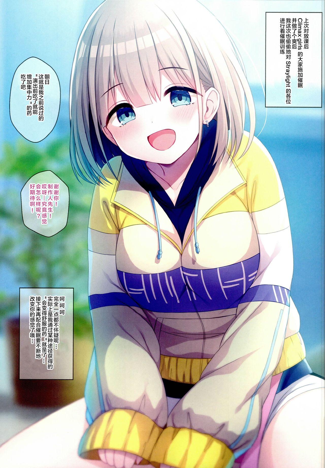 C96 うかつではない noukatu、水瀬くうる シャニマス孕ませ周回プレイ3 ストレイライト催眠调教编 アイドルマスター シャイニーカラーズ 中国翻訳