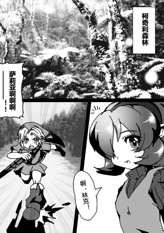 Hein ゼルダ贤者神判 ゼルダの伝说 中国语