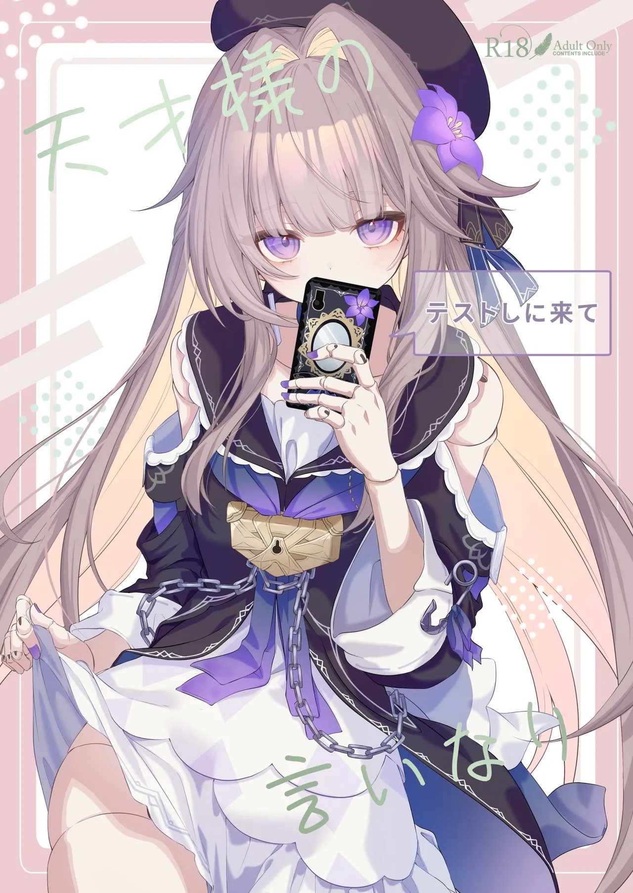 えんどれすぱすた 元宵 天才様の言いなり 崩壊スターレイル 中国翻訳 DL版